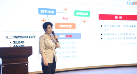 首屆長三角數(shù)字文化創(chuàng)意設(shè)計(jì)大賽啟動，助力數(shù)字文化內(nèi)容應(yīng)用服務(wù)發(fā)展