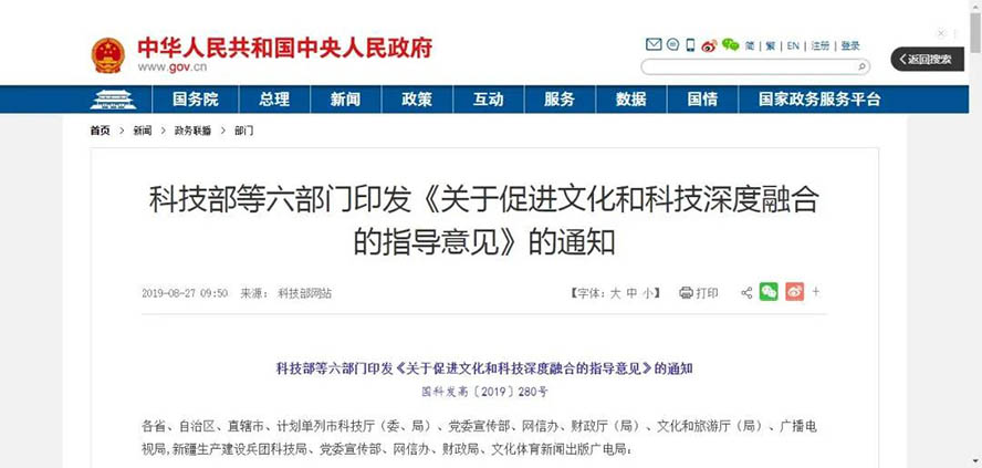 疫情過后，景區(qū)如何逆風(fēng)翻盤、向陽而生？——數(shù)字文化創(chuàng)意內(nèi)容應(yīng)用服務(wù)的破局之道