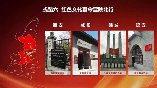 陜西省文化和旅游廳推出25條紅色旅游精品線路，推動數(shù)字文化創(chuàng)意內(nèi)容應(yīng)用服務(wù)