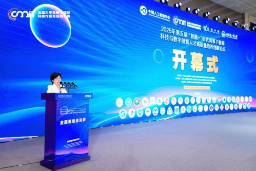 2025年全國大學(xué)生數(shù)字媒體科技作品及創(chuàng)意競賽全國現(xiàn)場總決賽在哈爾濱開幕 數(shù)字文化互動展時(shí)代篇章