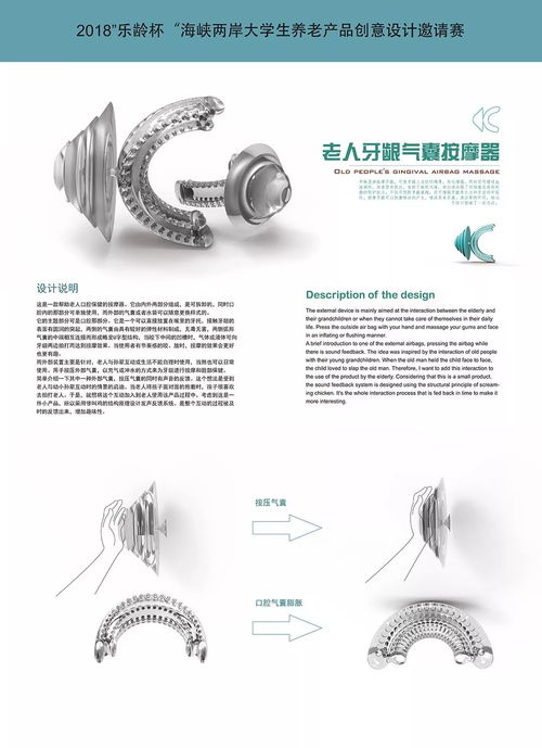 數(shù)字文化編織記憶 樂齡杯養(yǎng)老產(chǎn)品創(chuàng)意設(shè)計(jì)中的文化應(yīng)用